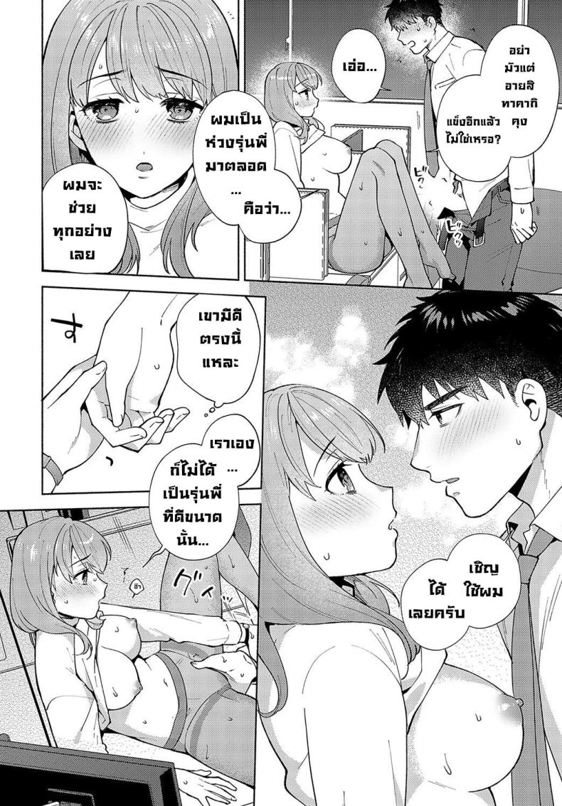 เรื่องลับๆรุ่นพี่โมริมูระ [Momozumi Jun] Morimura-senpai no Ikinuki Houhou Morimura-senpai’s Relaxation Method (COMIC Anthurium 2024-04) – เรื่องลับๆรุ่นพี่โมริมูระ [Momozumi Jun] Morimura-senpai no Ikinuki Houhou Morimura-senpai’s Relaxation Method (COMIC Anthurium 2024-04) หน้า 16
