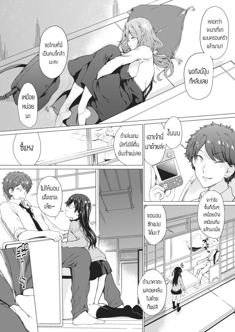 รับผิดชอบด้วย [Hiura r] Anemone – รับผิดชอบด้วย [Hiura r] Anemone หน้า 2