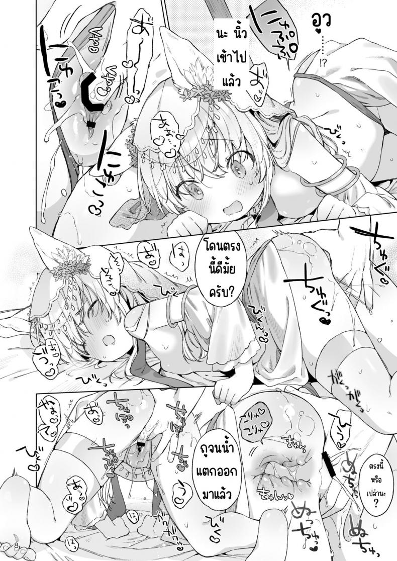 เนื้อนุ่มๆของเทพธิดา [ANCHOR (Mutou Mato)] Suji Megami-sama to Usuibon – เนื้อนุ่มๆของเทพธิดา [ANCHOR (Mutou Mato)] Suji Megami-sama to Usuibon หน้า 9