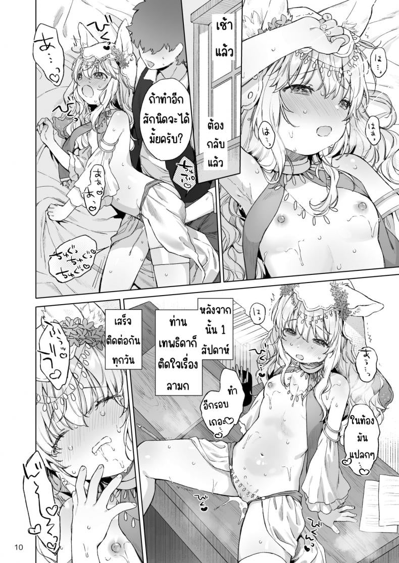 เนื้อนุ่มๆของเทพธิดา [ANCHOR (Mutou Mato)] Suji Megami-sama to Usuibon – เนื้อนุ่มๆของเทพธิดา [ANCHOR (Mutou Mato)] Suji Megami-sama to Usuibon หน้า 11