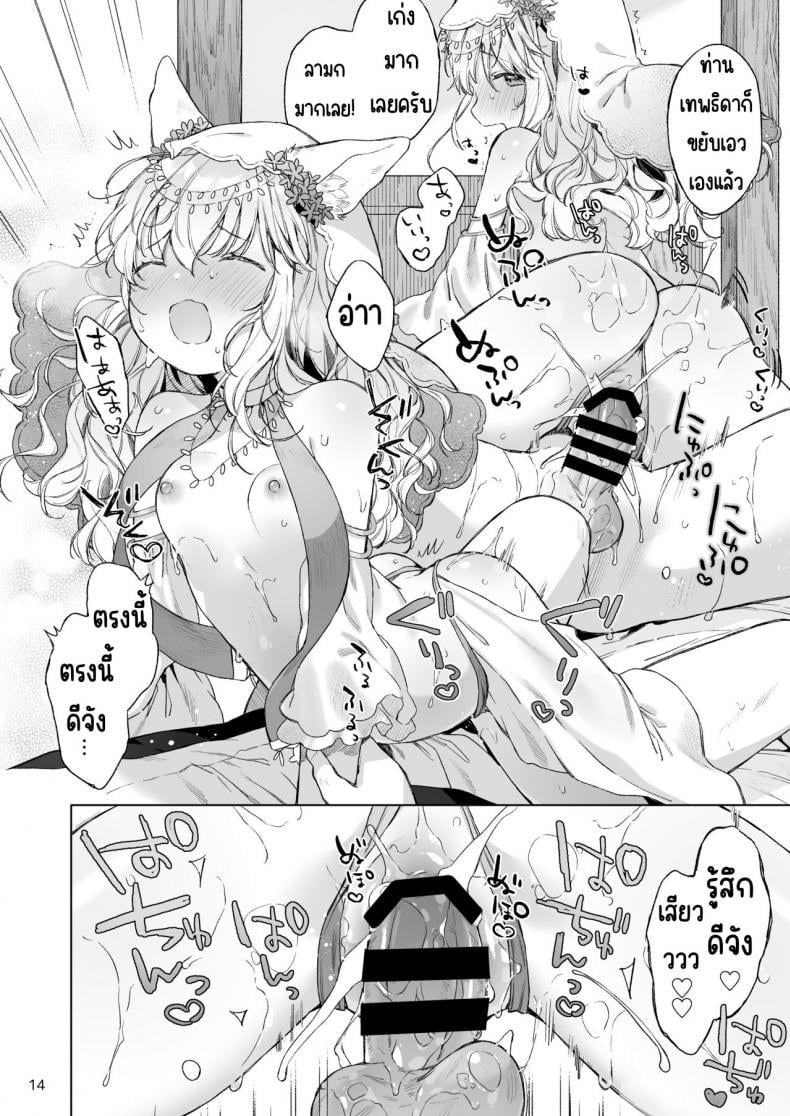 เนื้อนุ่มๆของเทพธิดา [ANCHOR (Mutou Mato)] Suji Megami-sama to Usuibon – เนื้อนุ่มๆของเทพธิดา [ANCHOR (Mutou Mato)] Suji Megami-sama to Usuibon หน้า 15