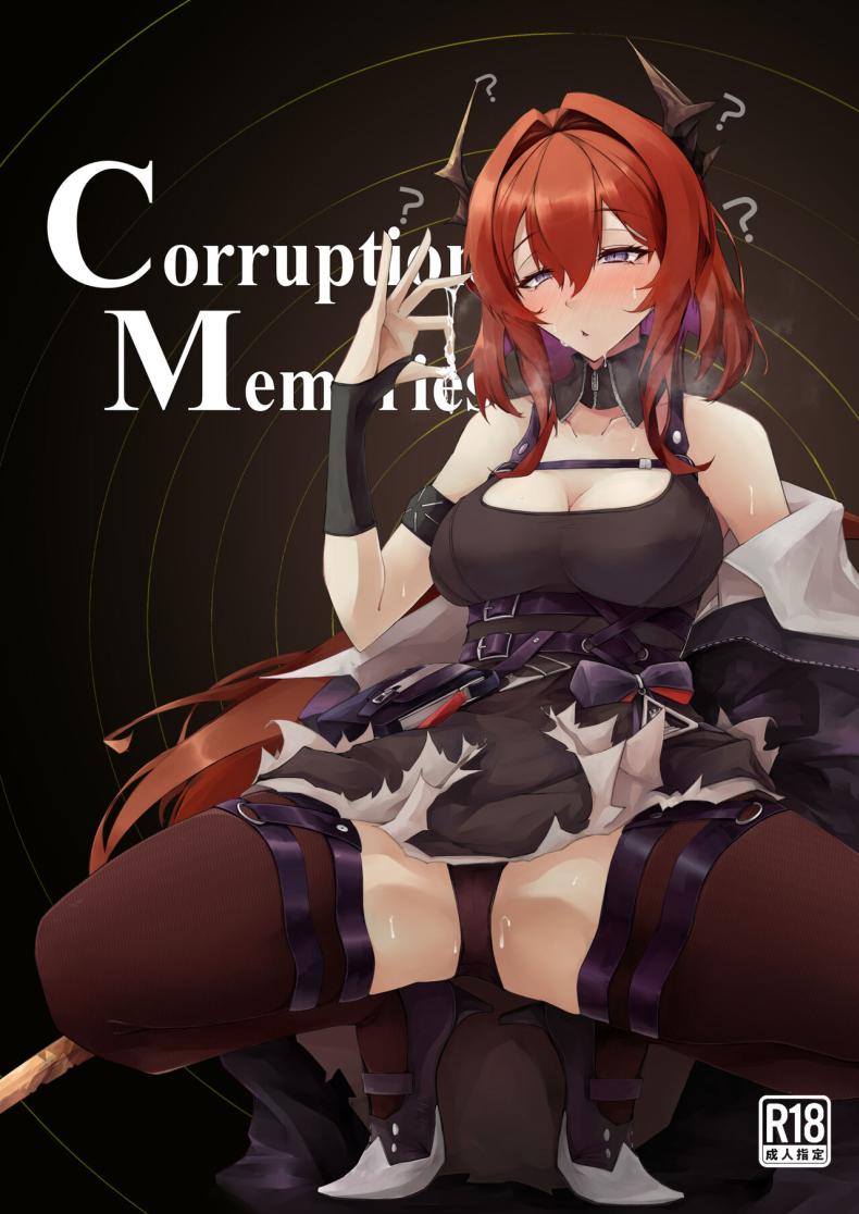ปรับแต่งความทรงจำของเซอร์เทอร์ [eK-SHOP (Tsuizi)] Corruption Memories (Arknights) – ปรับแต่งความทรงจำของเซอร์เทอร์ [eK-SHOP (Tsuizi)] Corruption Memories (Arknights) หน้า 1