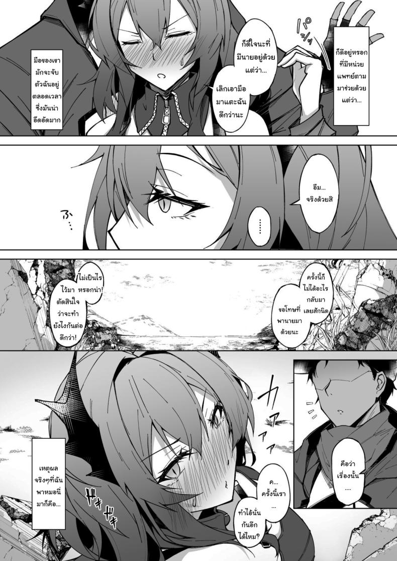 ปรับแต่งความทรงจำของเซอร์เทอร์ [eK-SHOP (Tsuizi)] Corruption Memories (Arknights) – ปรับแต่งความทรงจำของเซอร์เทอร์ [eK-SHOP (Tsuizi)] Corruption Memories (Arknights) หน้า 3