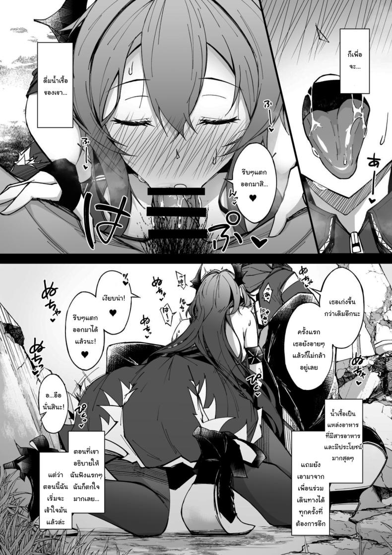 ปรับแต่งความทรงจำของเซอร์เทอร์ [eK-SHOP (Tsuizi)] Corruption Memories (Arknights) – ปรับแต่งความทรงจำของเซอร์เทอร์ [eK-SHOP (Tsuizi)] Corruption Memories (Arknights) หน้า 4