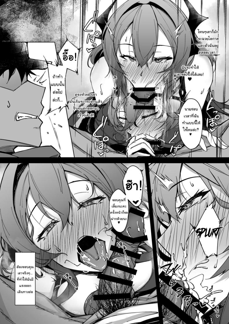 ปรับแต่งความทรงจำของเซอร์เทอร์ [eK-SHOP (Tsuizi)] Corruption Memories (Arknights) – ปรับแต่งความทรงจำของเซอร์เทอร์ [eK-SHOP (Tsuizi)] Corruption Memories (Arknights) หน้า 5