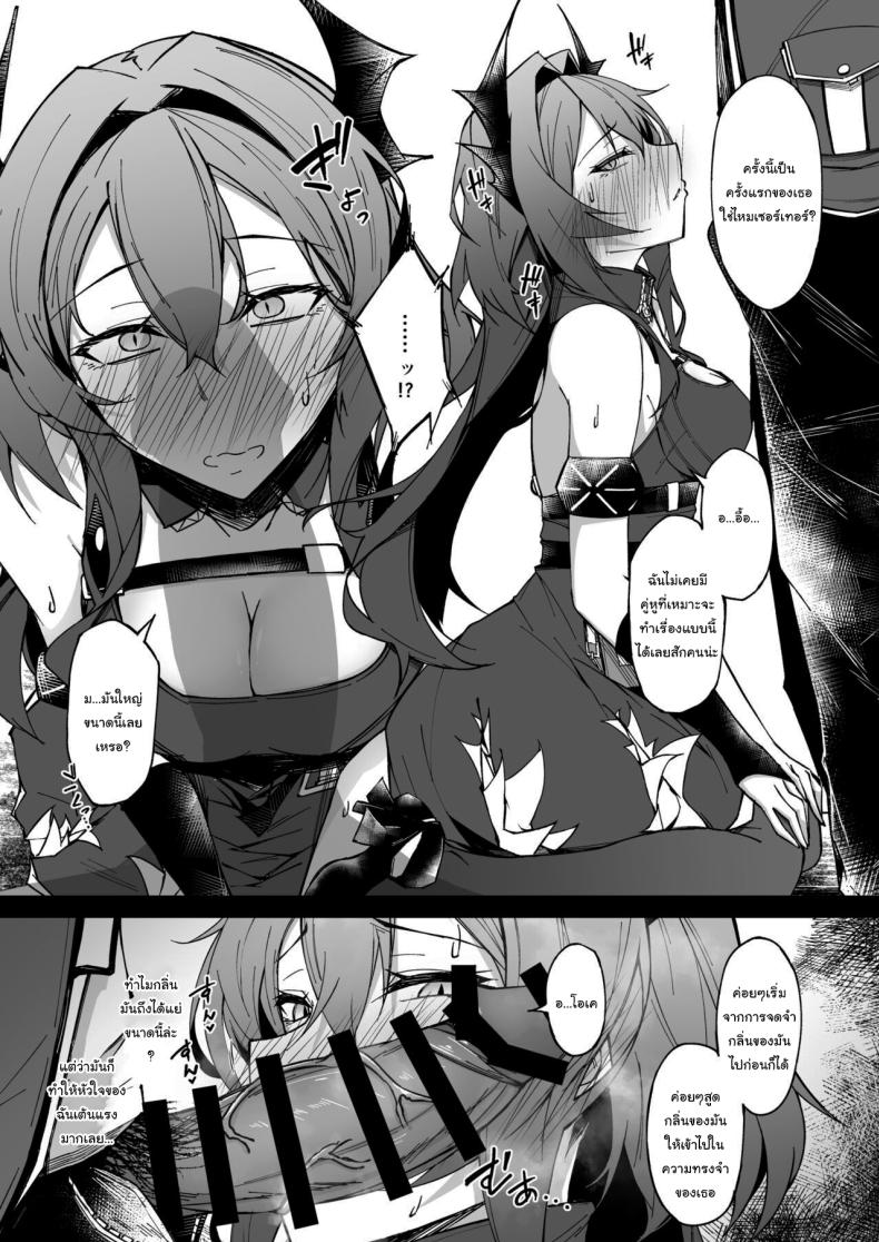 ปรับแต่งความทรงจำของเซอร์เทอร์ [eK-SHOP (Tsuizi)] Corruption Memories (Arknights) – ปรับแต่งความทรงจำของเซอร์เทอร์ [eK-SHOP (Tsuizi)] Corruption Memories (Arknights) หน้า 9