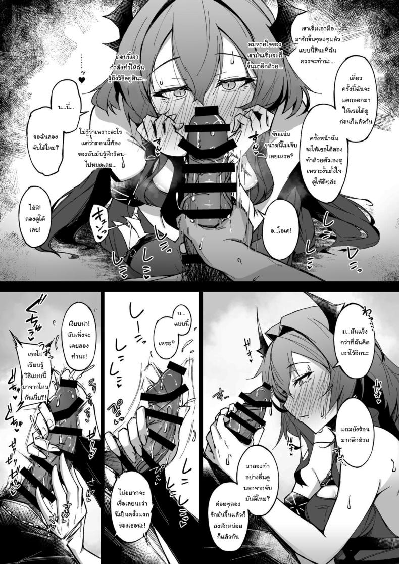 ปรับแต่งความทรงจำของเซอร์เทอร์ [eK-SHOP (Tsuizi)] Corruption Memories (Arknights) – ปรับแต่งความทรงจำของเซอร์เทอร์ [eK-SHOP (Tsuizi)] Corruption Memories (Arknights) หน้า 10