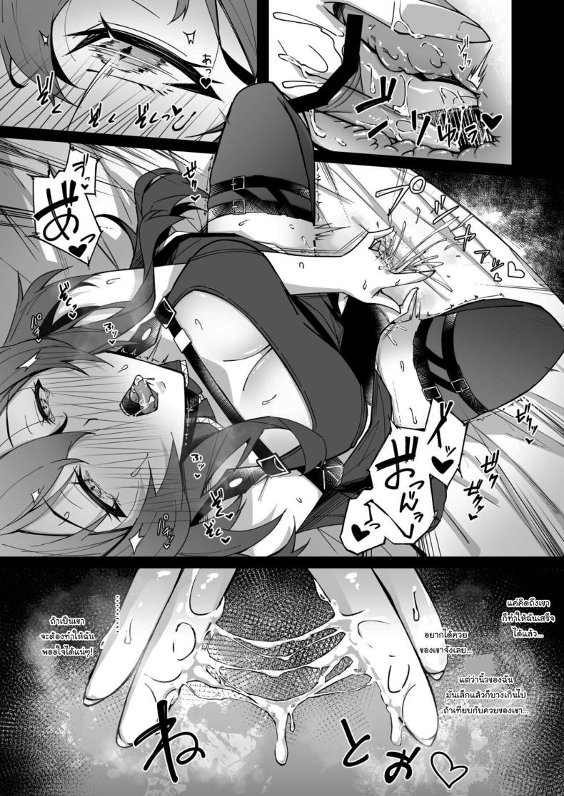 ปรับแต่งความทรงจำของเซอร์เทอร์ [eK-SHOP (Tsuizi)] Corruption Memories (Arknights) – ปรับแต่งความทรงจำของเซอร์เทอร์ [eK-SHOP (Tsuizi)] Corruption Memories (Arknights) หน้า 15