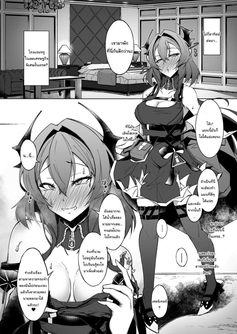 ปรับแต่งความทรงจำของเซอร์เทอร์ [eK-SHOP (Tsuizi)] Corruption Memories (Arknights) – ปรับแต่งความทรงจำของเซอร์เทอร์ [eK-SHOP (Tsuizi)] Corruption Memories (Arknights) หน้า 16