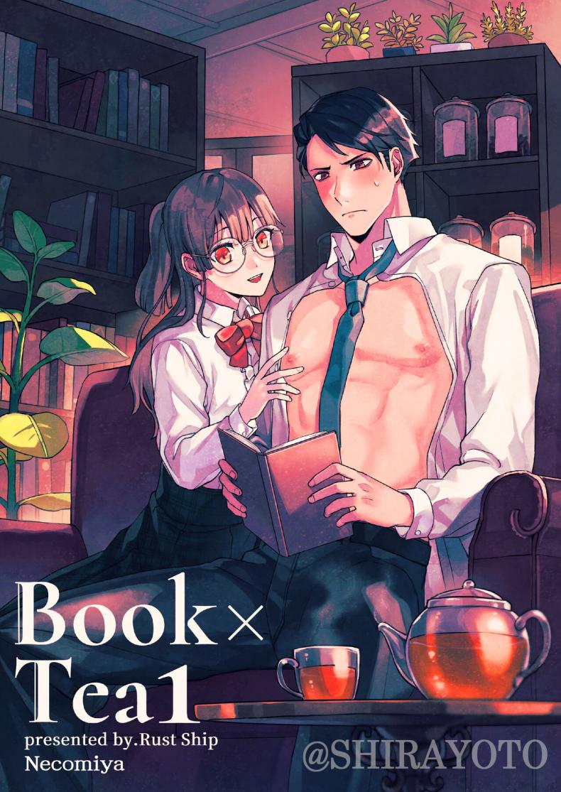หนังสือและชา [Rust Ship (Necomiya)] Book x Tea – หนังสือและชา [Rust Ship (Necomiya)] Book x Tea หน้า 1