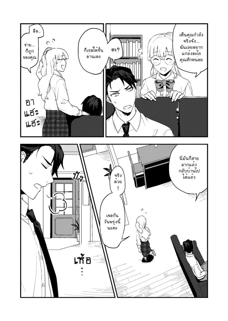 หนังสือและชา [Rust Ship (Necomiya)] Book x Tea – หนังสือและชา [Rust Ship (Necomiya)] Book x Tea หน้า 24