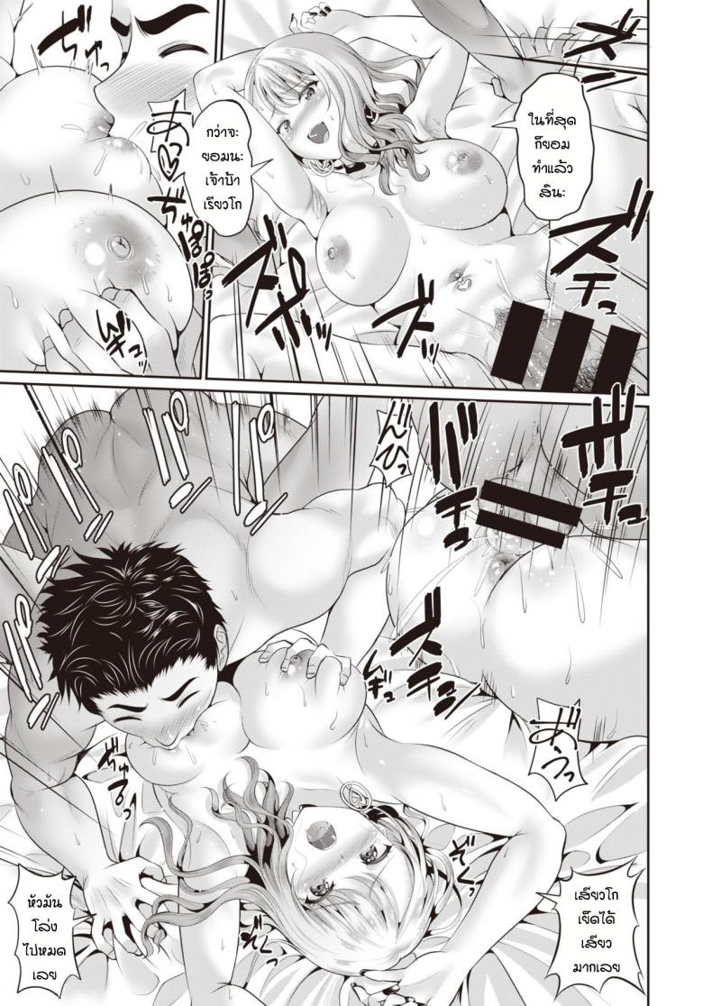ลูกพี่ลูกน้องที่รัก [Kasugano Tobari] Gyaruba Bu Nokkuauto – ลูกพี่ลูกน้องที่รัก [Kasugano Tobari] Gyaruba Bu Nokkuauto หน้า 17