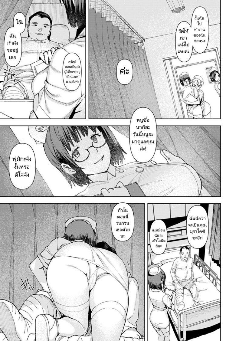 นางพยาบาลผู้เชี่ยวชาญด้านเพศ [Baksheesh AT] Seishori Care Tokubetsu Iryou Sougou Service JK Nurse Kakizaki Fumika – นางพยาบาลผู้เชี่ยวชาญด้านเพศ [Baksheesh AT] Seishori Care Tokubetsu Iryou Sougou Service JK Nurse Kakizaki Fumika หน้า 3