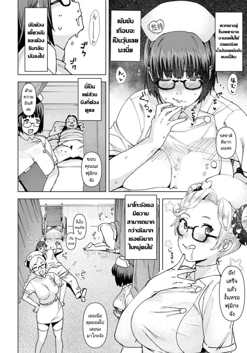 นางพยาบาลผู้เชี่ยวชาญด้านเพศ [Baksheesh AT] Seishori Care Tokubetsu Iryou Sougou Service JK Nurse Kakizaki Fumika – นางพยาบาลผู้เชี่ยวชาญด้านเพศ [Baksheesh AT] Seishori Care Tokubetsu Iryou Sougou Service JK Nurse Kakizaki Fumika หน้า 6