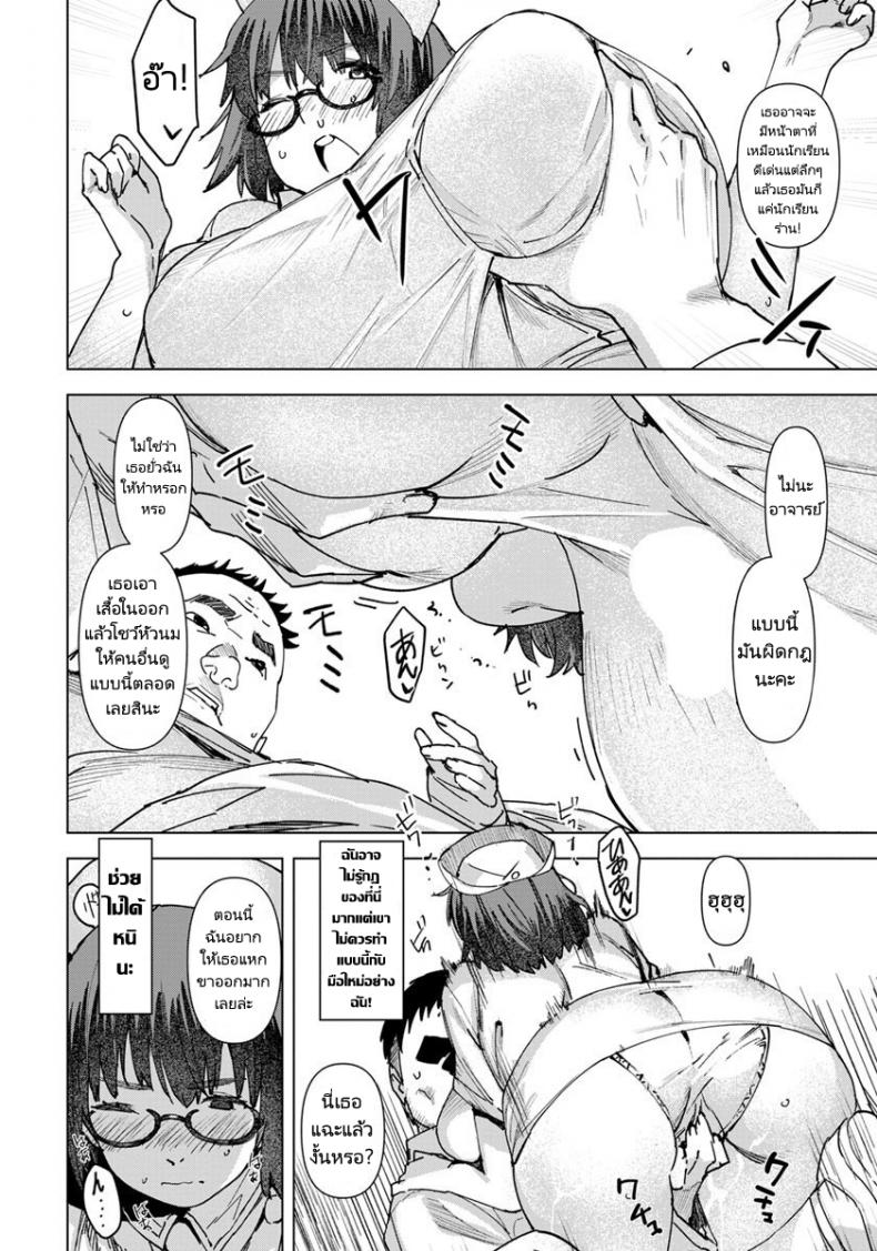 นางพยาบาลผู้เชี่ยวชาญด้านเพศ [Baksheesh AT] Seishori Care Tokubetsu Iryou Sougou Service JK Nurse Kakizaki Fumika – นางพยาบาลผู้เชี่ยวชาญด้านเพศ [Baksheesh AT] Seishori Care Tokubetsu Iryou Sougou Service JK Nurse Kakizaki Fumika หน้า 12