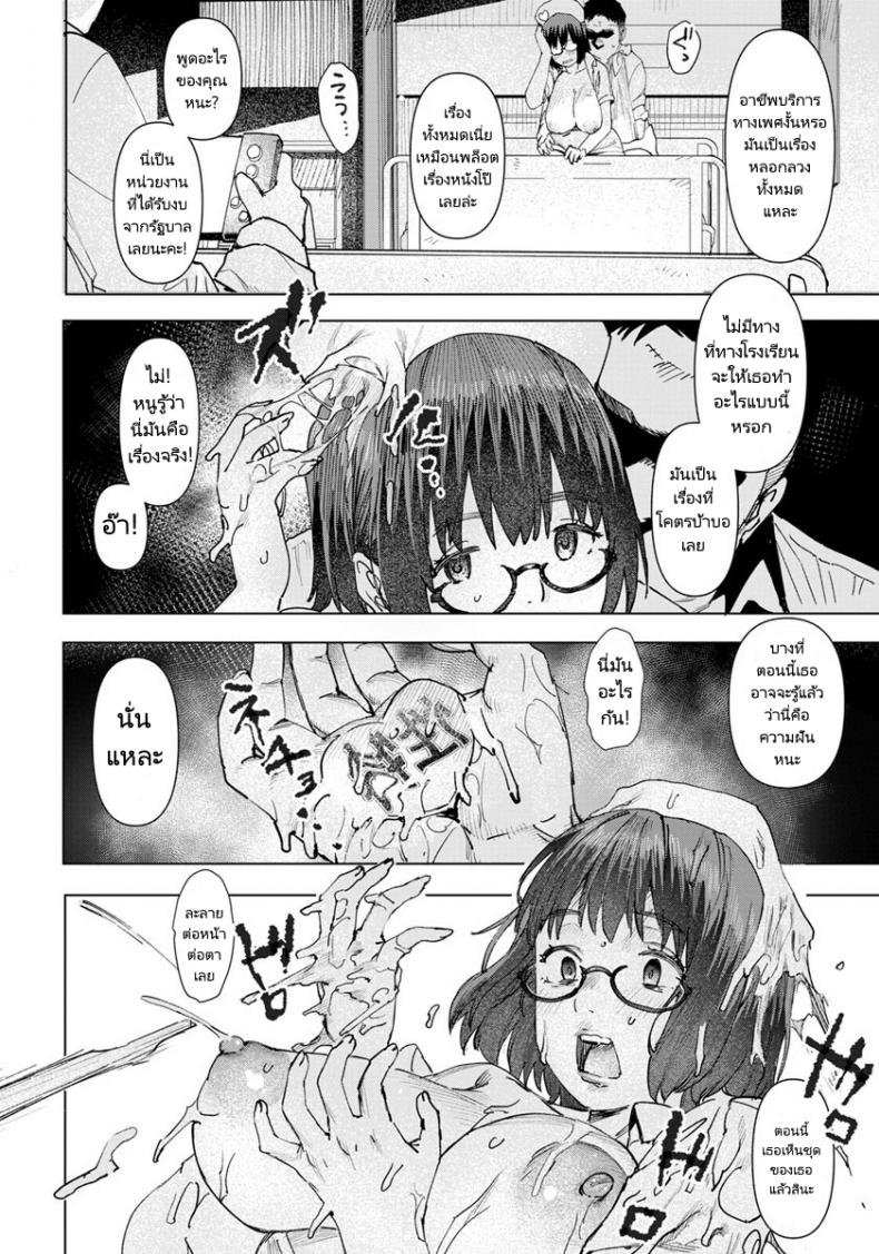 นางพยาบาลผู้เชี่ยวชาญด้านเพศ [Baksheesh AT] Seishori Care Tokubetsu Iryou Sougou Service JK Nurse Kakizaki Fumika – นางพยาบาลผู้เชี่ยวชาญด้านเพศ [Baksheesh AT] Seishori Care Tokubetsu Iryou Sougou Service JK Nurse Kakizaki Fumika หน้า 18