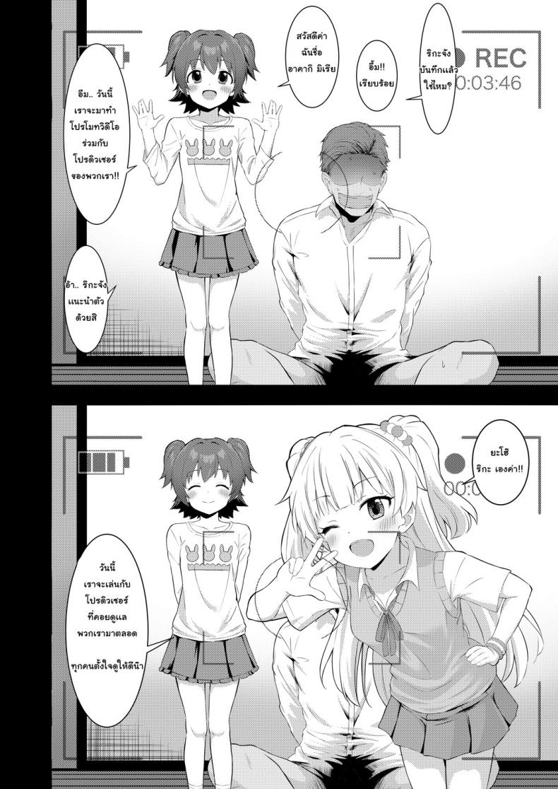 เล่นกับโปรดิวเซอร์ [Healthyman] Idol To Issho Ni Asobu Dake No Kantan Na Oshigoto Desu – เล่นกับโปรดิวเซอร์ [Healthyman] Idol To Issho Ni Asobu Dake No Kantan Na Oshigoto Desu หน้า 3