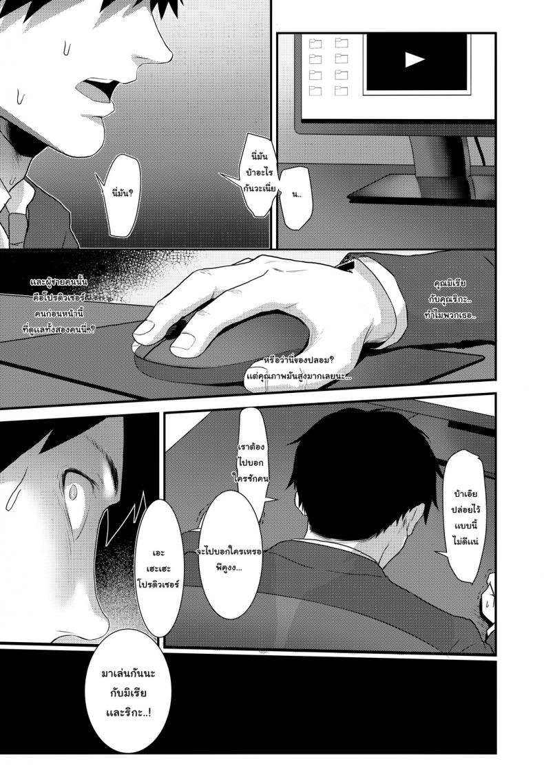 เล่นกับโปรดิวเซอร์ [Healthyman] Idol To Issho Ni Asobu Dake No Kantan Na Oshigoto Desu – เล่นกับโปรดิวเซอร์ [Healthyman] Idol To Issho Ni Asobu Dake No Kantan Na Oshigoto Desu หน้า 22