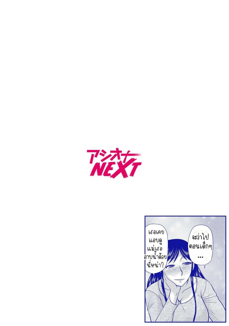 มีเมียเป็นเพื่อนแม่[Hatakeyama Tohya] Haha no Shinyuu ga Boku no Aijin ni Natta Ken 1 My Mother’s Best Friend Became My Lover 1 – มีเมียเป็นเพื่อนแม่[Hatakeyama Tohya] Haha no Shinyuu ga Boku no Aijin ni Natta Ken 1 My Mother’s Best Friend Became My Lover 1 หน้า 1