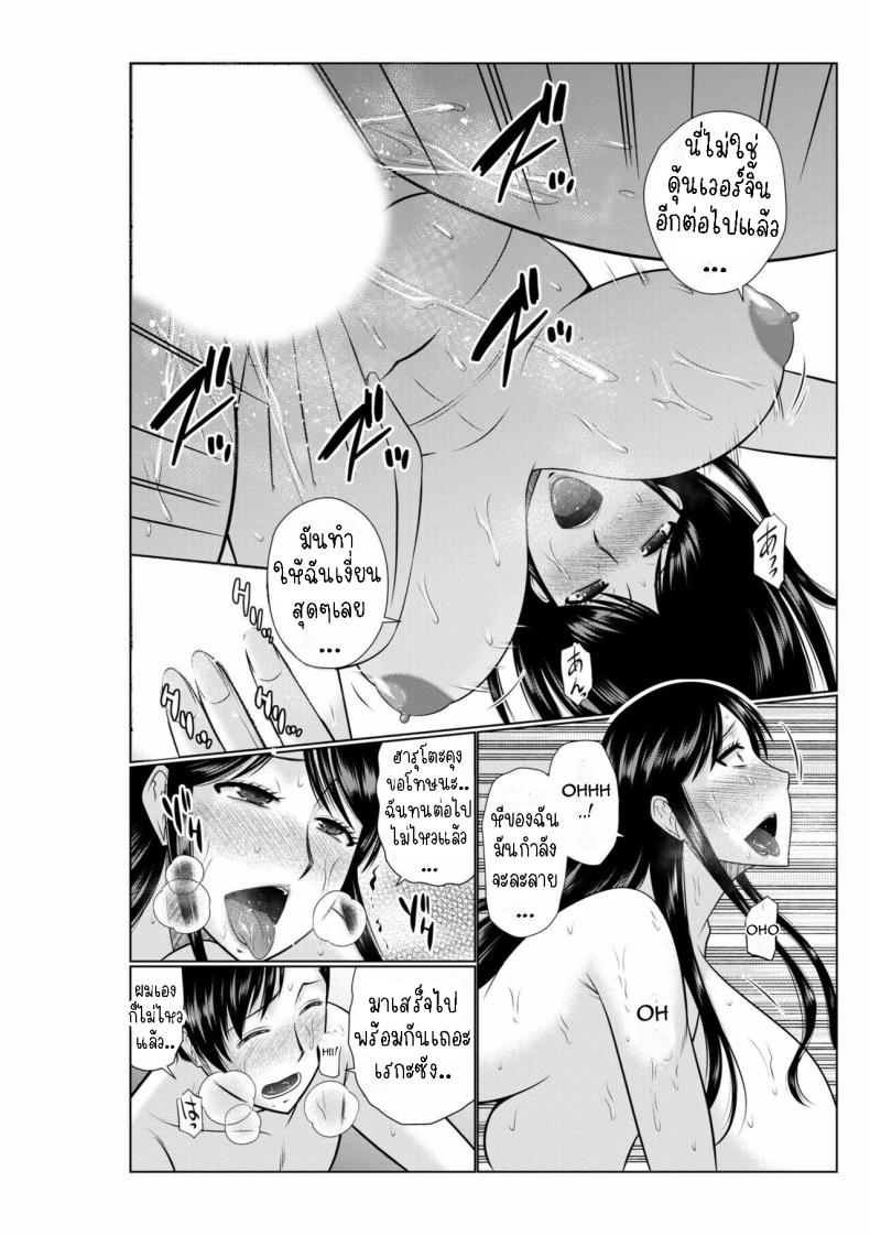 มีเมียเป็นเพื่อนแม่[Hatakeyama Tohya] Haha no Shinyuu ga Boku no Aijin ni Natta Ken 1 My Mother’s Best Friend Became My Lover 1 – มีเมียเป็นเพื่อนแม่[Hatakeyama Tohya] Haha no Shinyuu ga Boku no Aijin ni Natta Ken 1 My Mother’s Best Friend Became My Lover 1 หน้า 22