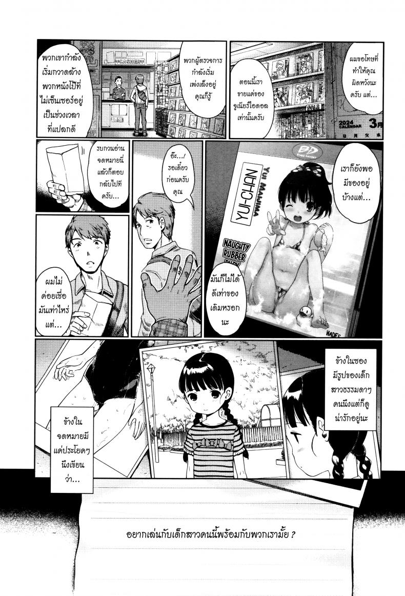 การชุมนุม [Kiya Shii] Lo-Fi (Hime Hajime) – การชุมนุม [Kiya Shii] Lo-Fi (Hime Hajime) หน้า 5