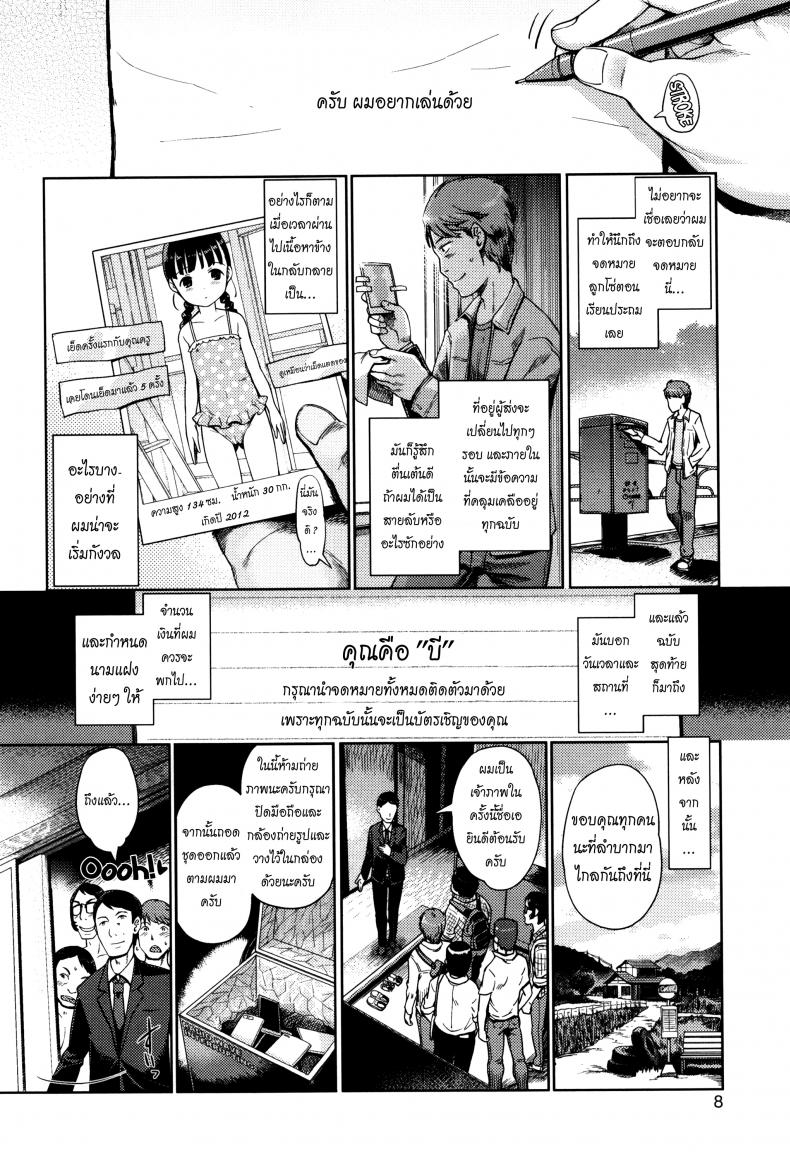 การชุมนุม [Kiya Shii] Lo-Fi (Hime Hajime) – การชุมนุม [Kiya Shii] Lo-Fi (Hime Hajime) หน้า 6