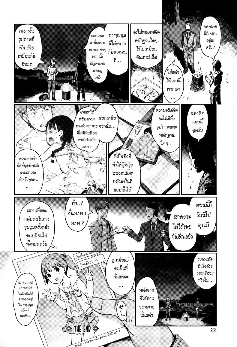 การชุมนุม [Kiya Shii] Lo-Fi (Hime Hajime) – การชุมนุม [Kiya Shii] Lo-Fi (Hime Hajime) หน้า 18