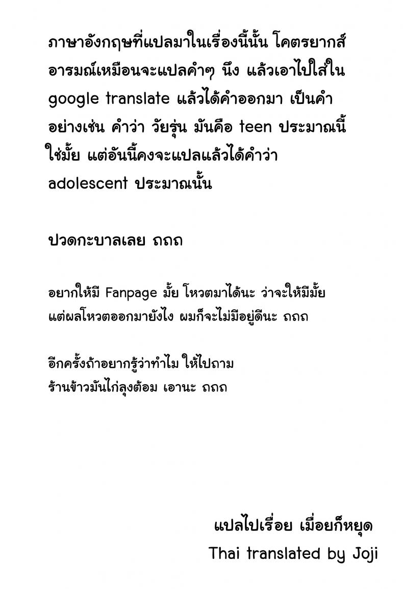 การชุมนุม [Kiya Shii] Lo-Fi (Hime Hajime) – การชุมนุม [Kiya Shii] Lo-Fi (Hime Hajime) หน้า 19
