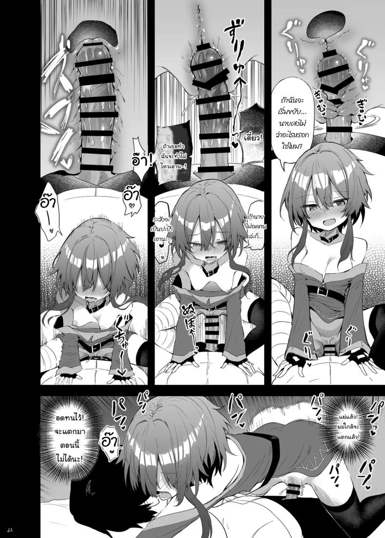 ช่วยแกล้งๆทำให้หน่อยนะ [Arutana (Chipa)] Megumin Cosplayer to Off-Pako Gokko (Kono Subarashii Sekai ni Syukufuku o) – ช่วยแกล้งๆทำให้หน่อยนะ [Arutana (Chipa)] Megumin Cosplayer to Off-Pako Gokko (Kono Subarashii Sekai ni Syukufuku o) หน้า 19