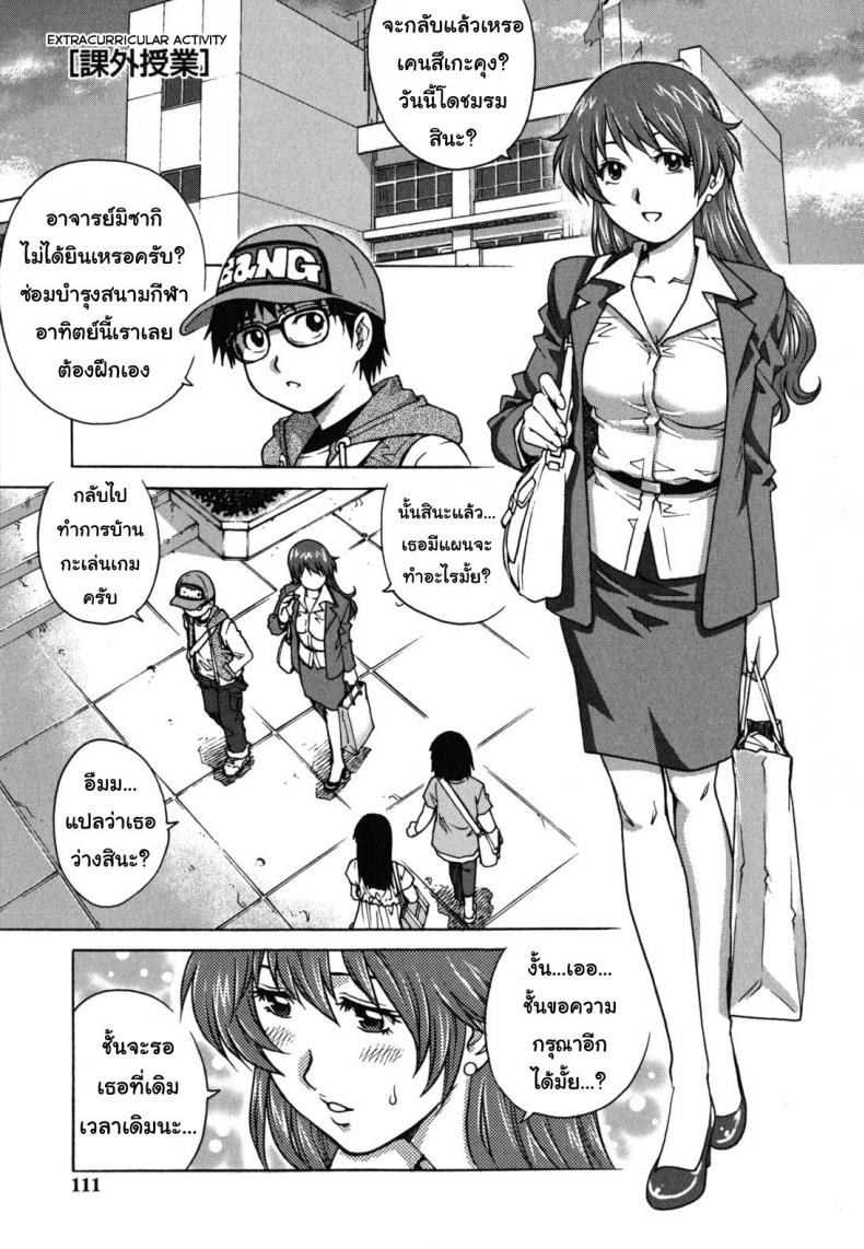นักเรียนใจสั่น เห็นจารย์สั่นไข่ [Yanagawa Rio] Kagai Jugyou | Extracurricular Activity (Hajimete no SEX) – นักเรียนใจสั่น เห็นจารย์สั่นไข่ [Yanagawa Rio] Kagai Jugyou | Extracurricular Activity (Hajimete no SEX) หน้า 1