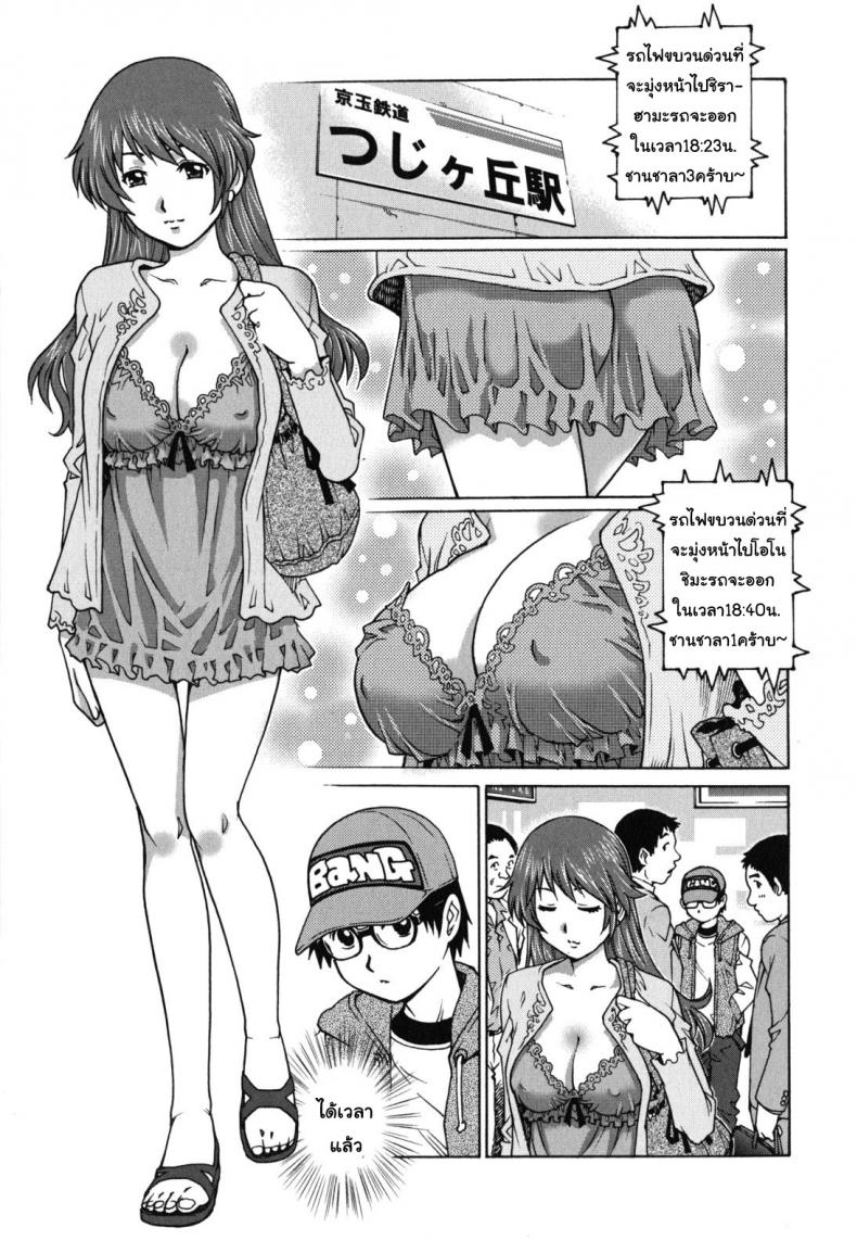 นักเรียนใจสั่น เห็นจารย์สั่นไข่ [Yanagawa Rio] Kagai Jugyou | Extracurricular Activity (Hajimete no SEX) – นักเรียนใจสั่น เห็นจารย์สั่นไข่ [Yanagawa Rio] Kagai Jugyou | Extracurricular Activity (Hajimete no SEX) หน้า 3