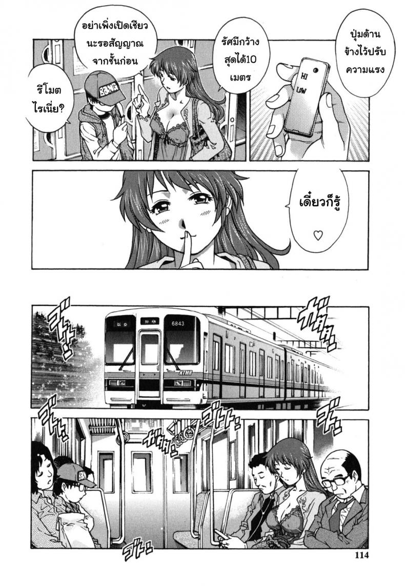 นักเรียนใจสั่น เห็นจารย์สั่นไข่ [Yanagawa Rio] Kagai Jugyou | Extracurricular Activity (Hajimete no SEX) – นักเรียนใจสั่น เห็นจารย์สั่นไข่ [Yanagawa Rio] Kagai Jugyou | Extracurricular Activity (Hajimete no SEX) หน้า 4