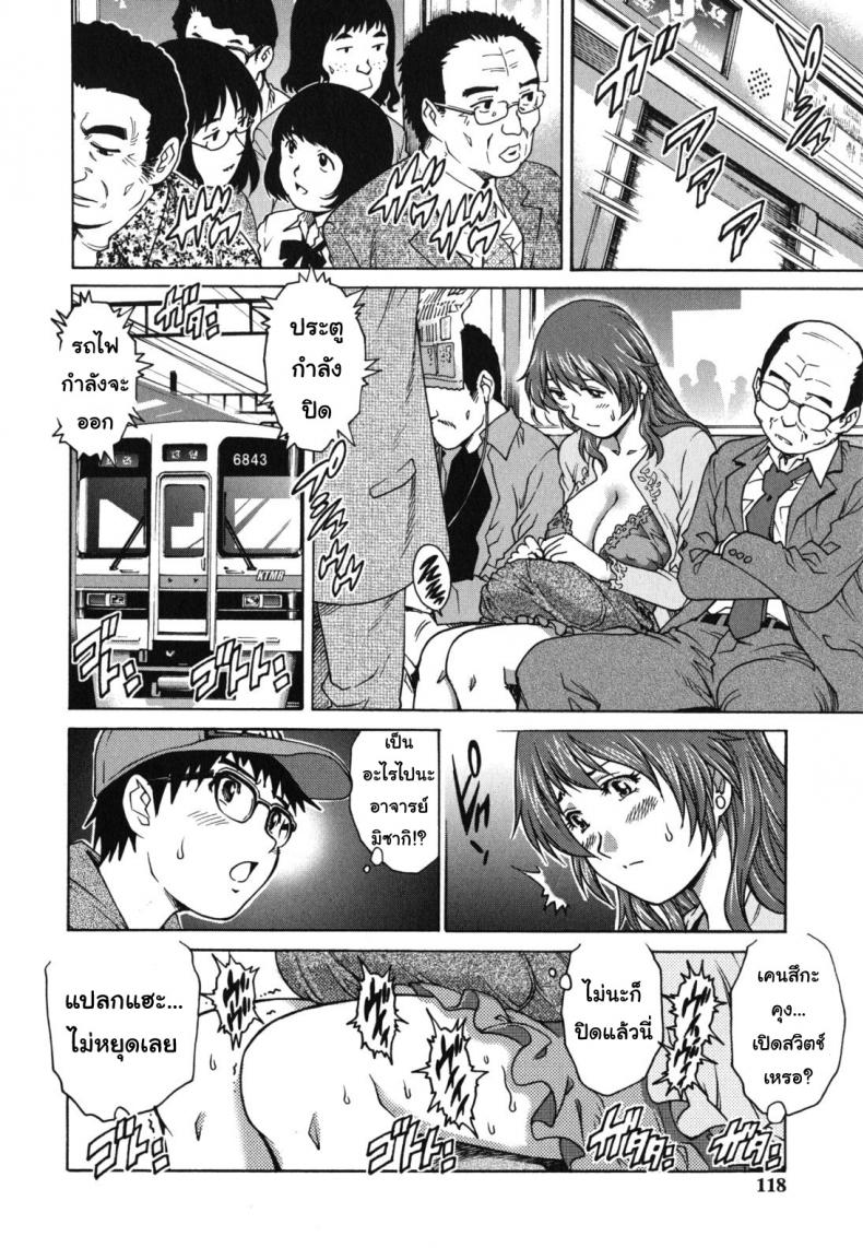 นักเรียนใจสั่น เห็นจารย์สั่นไข่ [Yanagawa Rio] Kagai Jugyou | Extracurricular Activity (Hajimete no SEX) – นักเรียนใจสั่น เห็นจารย์สั่นไข่ [Yanagawa Rio] Kagai Jugyou | Extracurricular Activity (Hajimete no SEX) หน้า 8