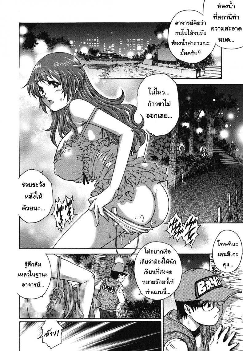 นักเรียนใจสั่น เห็นจารย์สั่นไข่ [Yanagawa Rio] Kagai Jugyou | Extracurricular Activity (Hajimete no SEX) – นักเรียนใจสั่น เห็นจารย์สั่นไข่ [Yanagawa Rio] Kagai Jugyou | Extracurricular Activity (Hajimete no SEX) หน้า 12