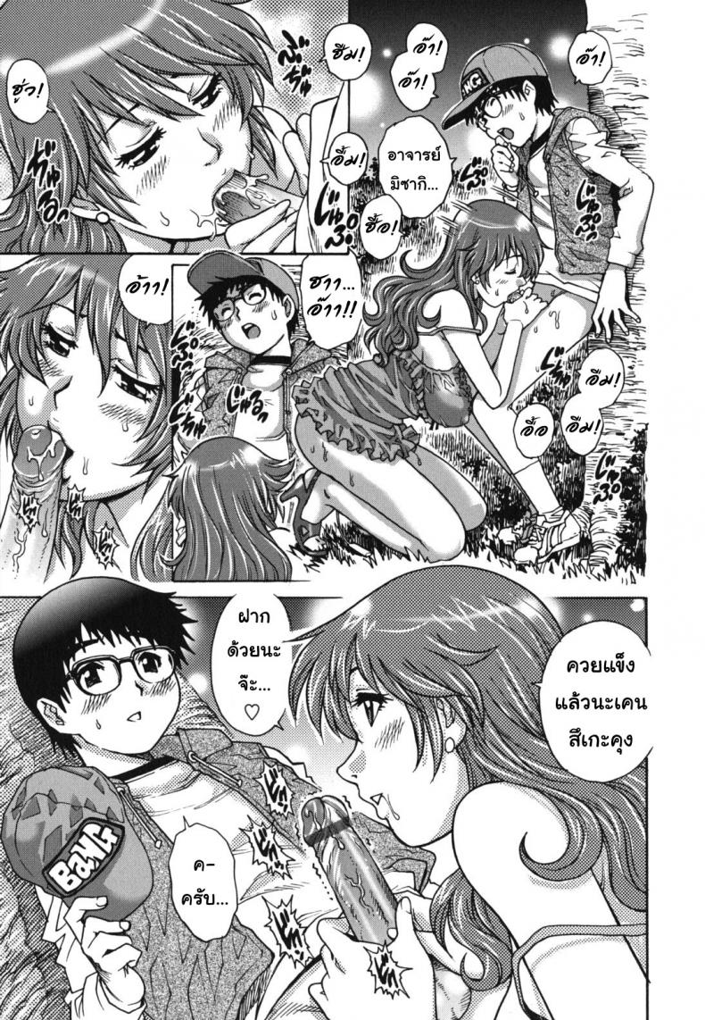 นักเรียนใจสั่น เห็นจารย์สั่นไข่ [Yanagawa Rio] Kagai Jugyou | Extracurricular Activity (Hajimete no SEX) – นักเรียนใจสั่น เห็นจารย์สั่นไข่ [Yanagawa Rio] Kagai Jugyou | Extracurricular Activity (Hajimete no SEX) หน้า 15