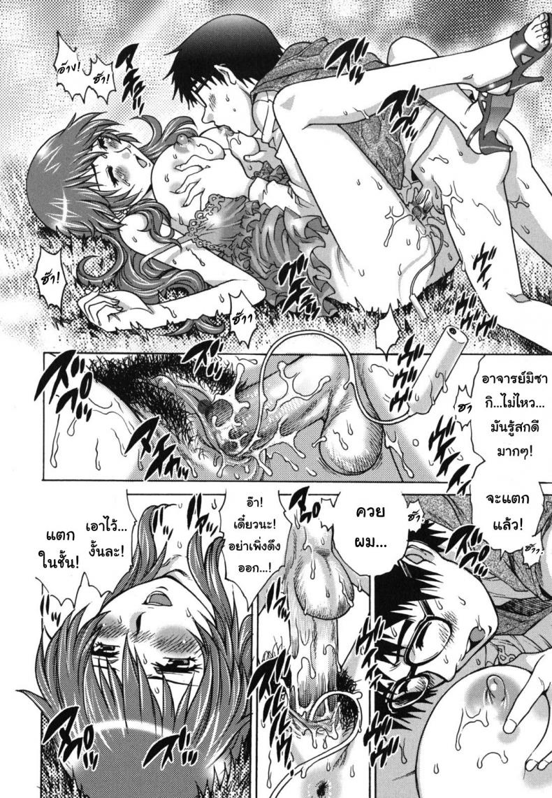 นักเรียนใจสั่น เห็นจารย์สั่นไข่ [Yanagawa Rio] Kagai Jugyou | Extracurricular Activity (Hajimete no SEX) – นักเรียนใจสั่น เห็นจารย์สั่นไข่ [Yanagawa Rio] Kagai Jugyou | Extracurricular Activity (Hajimete no SEX) หน้า 18