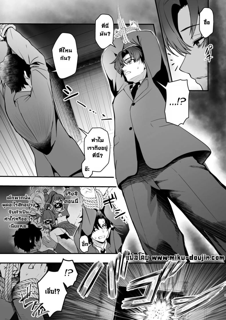 วากาโมะอดใจไม่ไหว [Yamitsuki Honpo (Wise Speak)] Kosaka Wakamo no Hitorijime Wakamo Kosaka is Hogging it All For Herself (Blue Archive) – วากาโมะอดใจไม่ไหว [Yamitsuki Honpo (Wise Speak)] Kosaka Wakamo no Hitorijime Wakamo Kosaka is Hogging it All For Herself (Blue Archive) หน้า 1