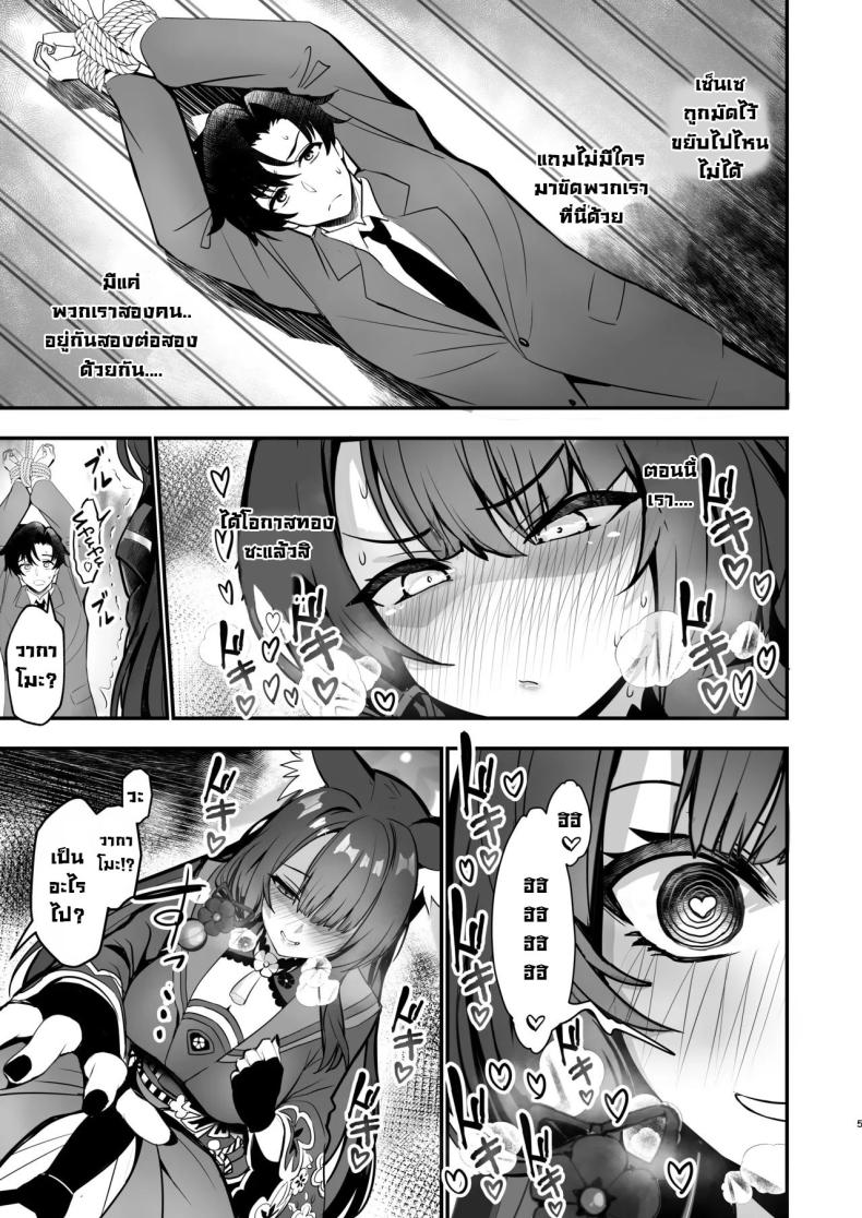 วากาโมะอดใจไม่ไหว [Yamitsuki Honpo (Wise Speak)] Kosaka Wakamo no Hitorijime Wakamo Kosaka is Hogging it All For Herself (Blue Archive) – วากาโมะอดใจไม่ไหว [Yamitsuki Honpo (Wise Speak)] Kosaka Wakamo no Hitorijime Wakamo Kosaka is Hogging it All For Herself (Blue Archive) หน้า 3