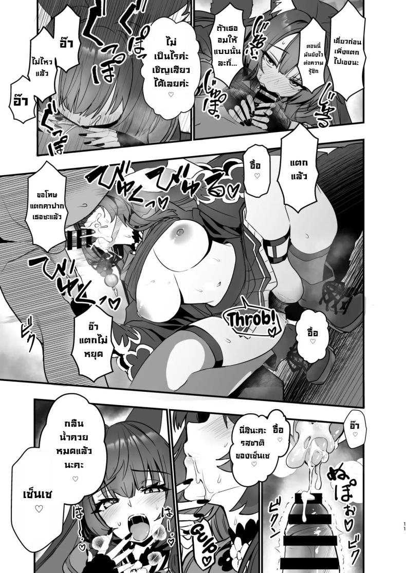 วากาโมะอดใจไม่ไหว [Yamitsuki Honpo (Wise Speak)] Kosaka Wakamo no Hitorijime Wakamo Kosaka is Hogging it All For Herself (Blue Archive) – วากาโมะอดใจไม่ไหว [Yamitsuki Honpo (Wise Speak)] Kosaka Wakamo no Hitorijime Wakamo Kosaka is Hogging it All For Herself (Blue Archive) หน้า 9