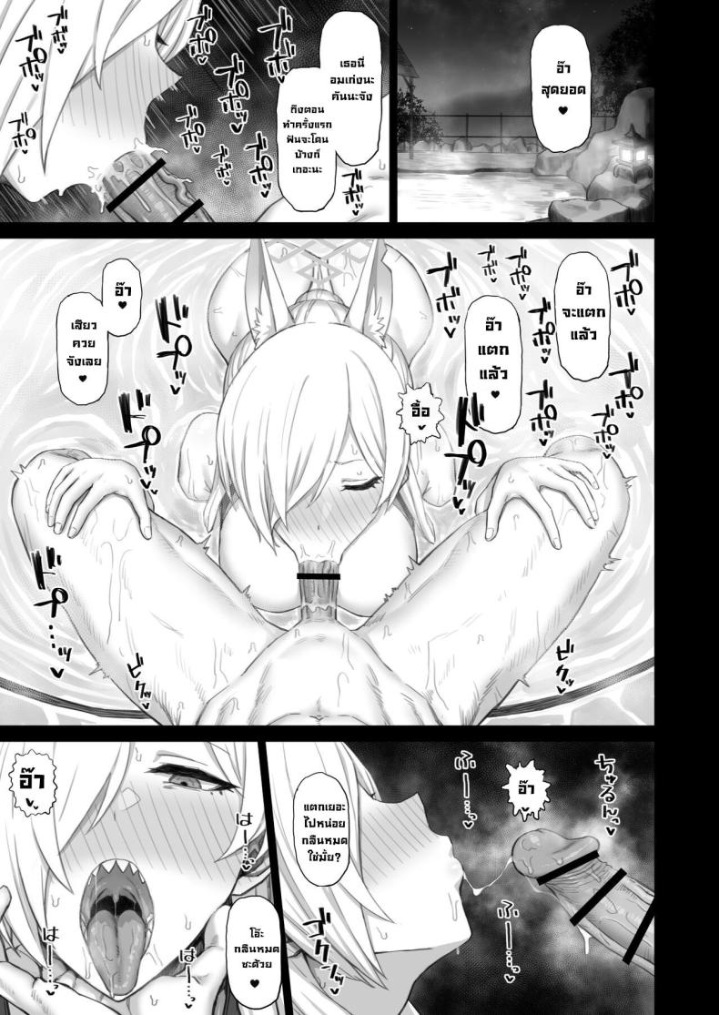 กิจกรรมเชื่อมความสัมพันธ์ [Gomuhachi (Gomu)] Otona ga Seito ni Te o Dasu Wake That’s Why An Adult Would Get With His Students (Blue Archive) – กิจกรรมเชื่อมความสัมพันธ์ [Gomuhachi (Gomu)] Otona ga Seito ni Te o Dasu Wake That’s Why An Adult Would Get With His Students (Blue Archive) หน้า 14