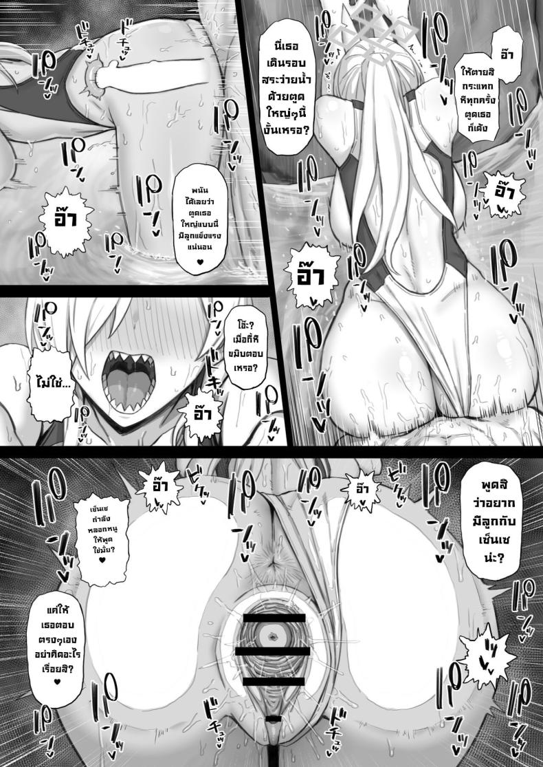 กิจกรรมเชื่อมความสัมพันธ์ [Gomuhachi (Gomu)] Otona ga Seito ni Te o Dasu Wake That’s Why An Adult Would Get With His Students (Blue Archive) – กิจกรรมเชื่อมความสัมพันธ์ [Gomuhachi (Gomu)] Otona ga Seito ni Te o Dasu Wake That’s Why An Adult Would Get With His Students (Blue Archive) หน้า 15