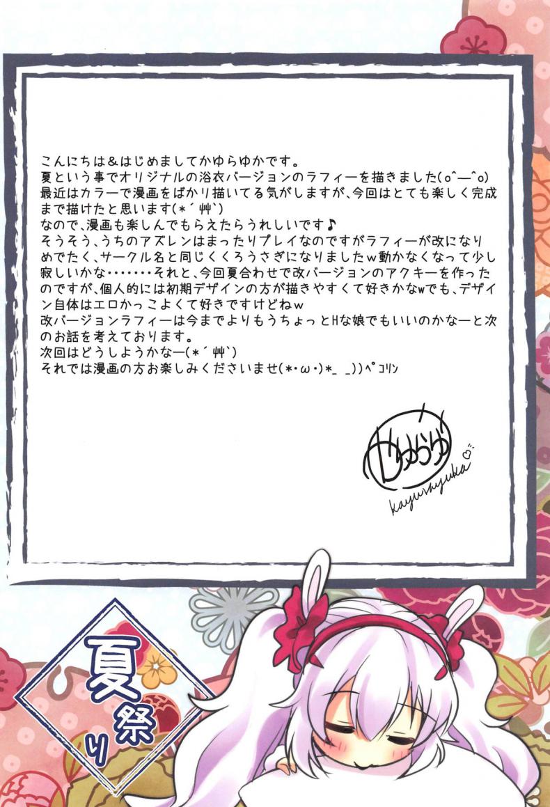นิ้วทีเด็ด เสร็จท่ายืน (C94) [kurousagi (Kayura Yuka)] Natsumatsuri (Azur Lane) – นิ้วทีเด็ด เสร็จท่ายืน (C94) [kurousagi (Kayura Yuka)] Natsumatsuri (Azur Lane) หน้า 3
