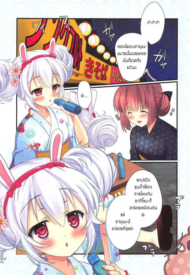 นิ้วทีเด็ด เสร็จท่ายืน (C94) [kurousagi (Kayura Yuka)] Natsumatsuri (Azur Lane) – นิ้วทีเด็ด เสร็จท่ายืน (C94) [kurousagi (Kayura Yuka)] Natsumatsuri (Azur Lane) หน้า 4