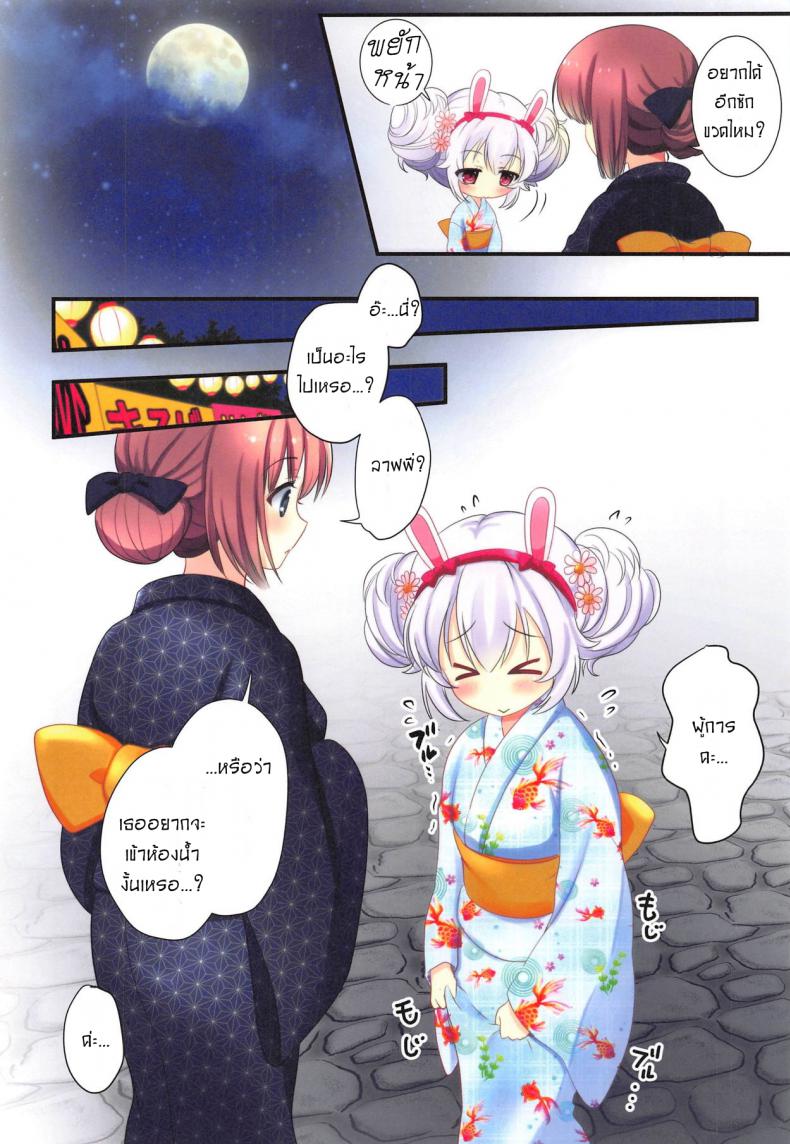 นิ้วทีเด็ด เสร็จท่ายืน (C94) [kurousagi (Kayura Yuka)] Natsumatsuri (Azur Lane) – นิ้วทีเด็ด เสร็จท่ายืน (C94) [kurousagi (Kayura Yuka)] Natsumatsuri (Azur Lane) หน้า 5