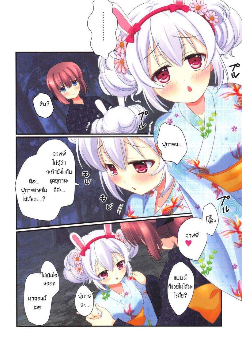 นิ้วทีเด็ด เสร็จท่ายืน (C94) [kurousagi (Kayura Yuka)] Natsumatsuri (Azur Lane) – นิ้วทีเด็ด เสร็จท่ายืน (C94) [kurousagi (Kayura Yuka)] Natsumatsuri (Azur Lane) หน้า 7