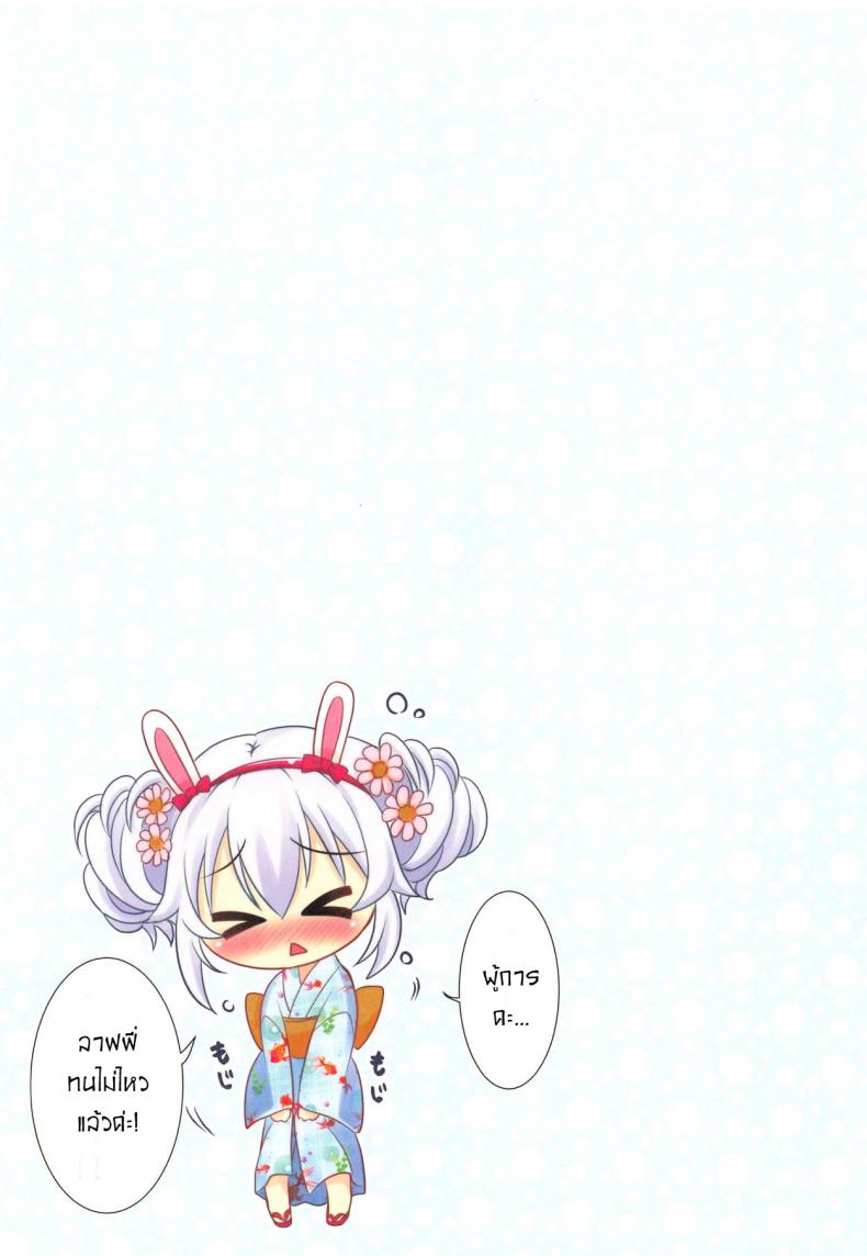 นิ้วทีเด็ด เสร็จท่ายืน (C94) [kurousagi (Kayura Yuka)] Natsumatsuri (Azur Lane) – นิ้วทีเด็ด เสร็จท่ายืน (C94) [kurousagi (Kayura Yuka)] Natsumatsuri (Azur Lane) หน้า 14