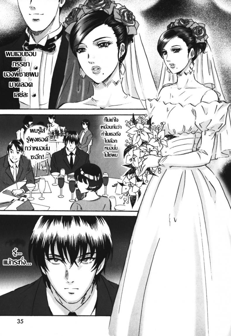 เจ้าสาวโสมม [MON-MON] Chijoku no Meikyuu | Labyrinth of Shame – 4 – เจ้าสาวโสมม [MON-MON] Chijoku no Meikyuu | Labyrinth of Shame – 4 หน้า 1