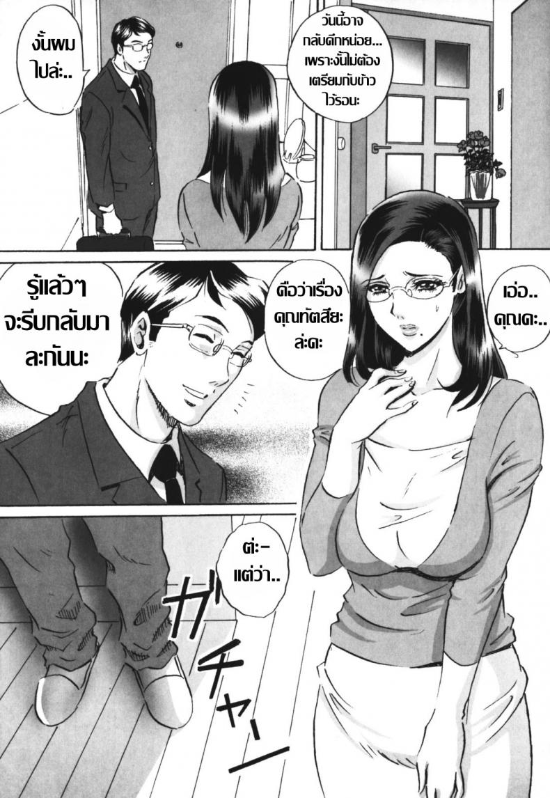 เจ้าสาวโสมม [MON-MON] Chijoku no Meikyuu | Labyrinth of Shame – 4 – เจ้าสาวโสมม [MON-MON] Chijoku no Meikyuu | Labyrinth of Shame – 4 หน้า 3