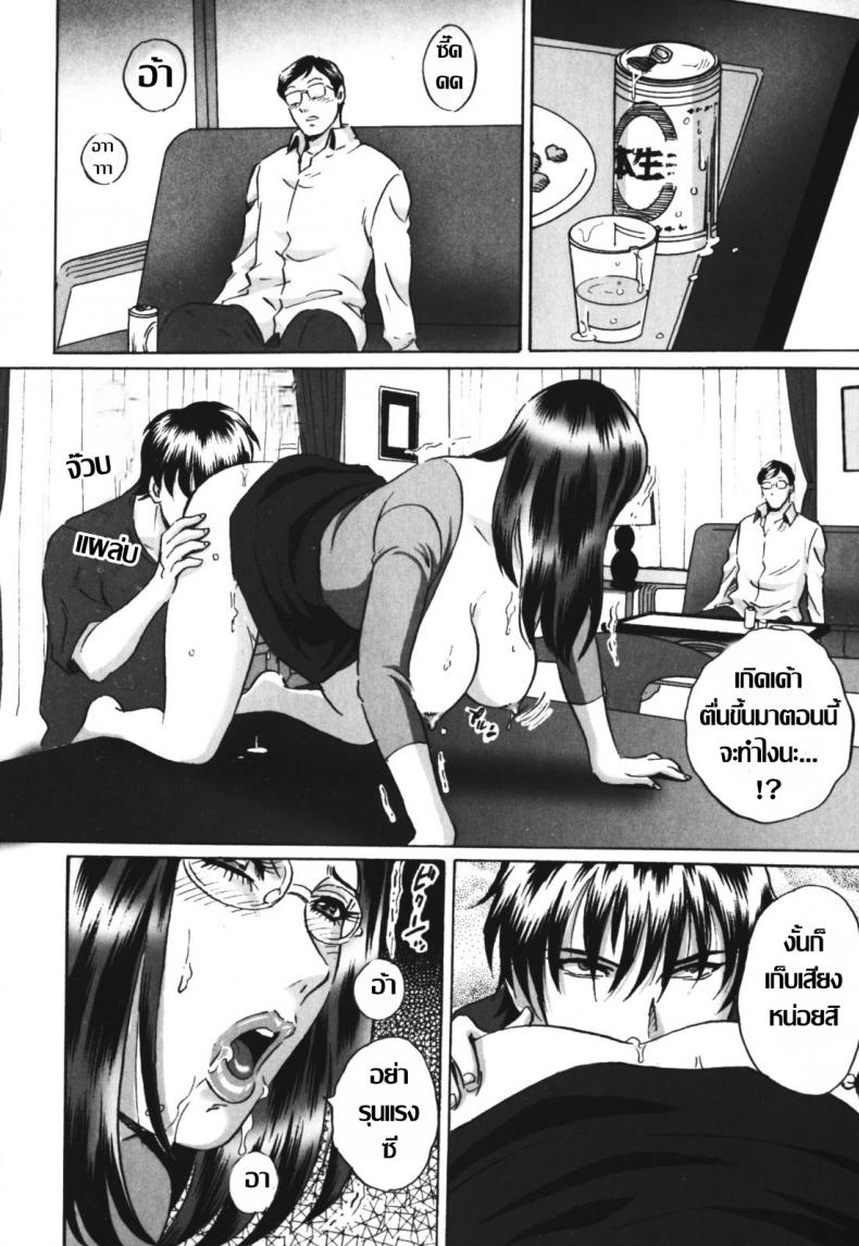 เจ้าสาวโสมม [MON-MON] Chijoku no Meikyuu | Labyrinth of Shame – 4 – เจ้าสาวโสมม [MON-MON] Chijoku no Meikyuu | Labyrinth of Shame – 4 หน้า 8