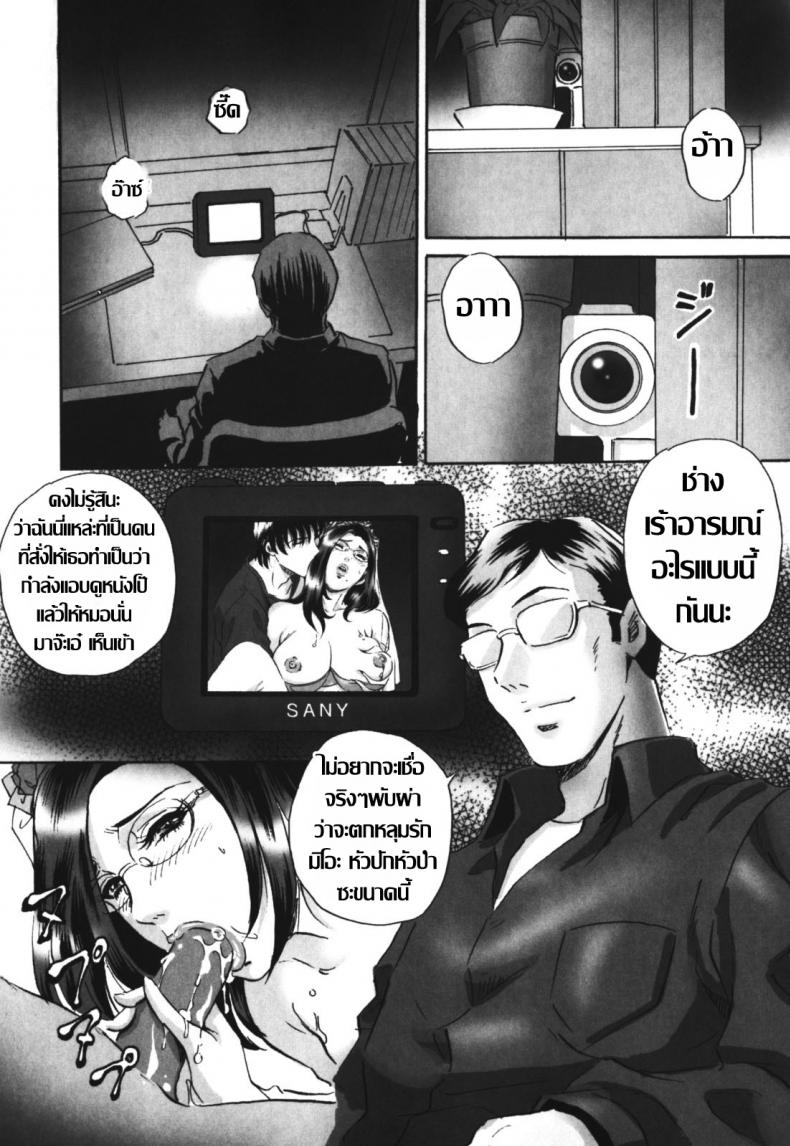 เจ้าสาวโสมม [MON-MON] Chijoku no Meikyuu | Labyrinth of Shame – 4 – เจ้าสาวโสมม [MON-MON] Chijoku no Meikyuu | Labyrinth of Shame – 4 หน้า 11